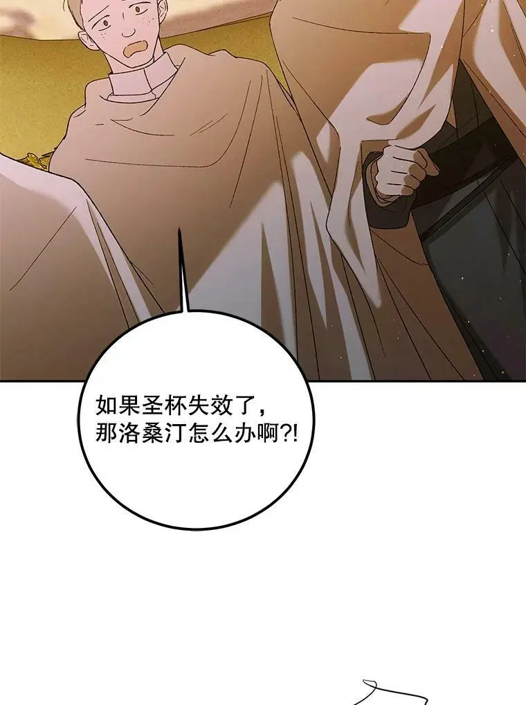 59.特努亚之死 第99页
