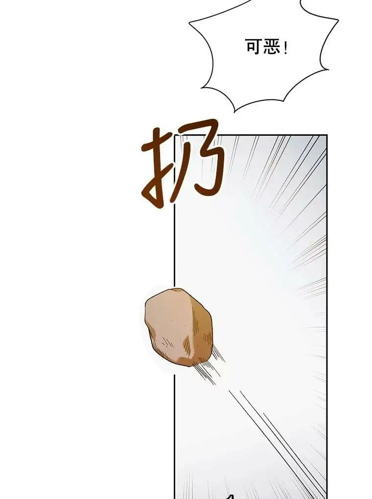 59.特努亚之死 第100页