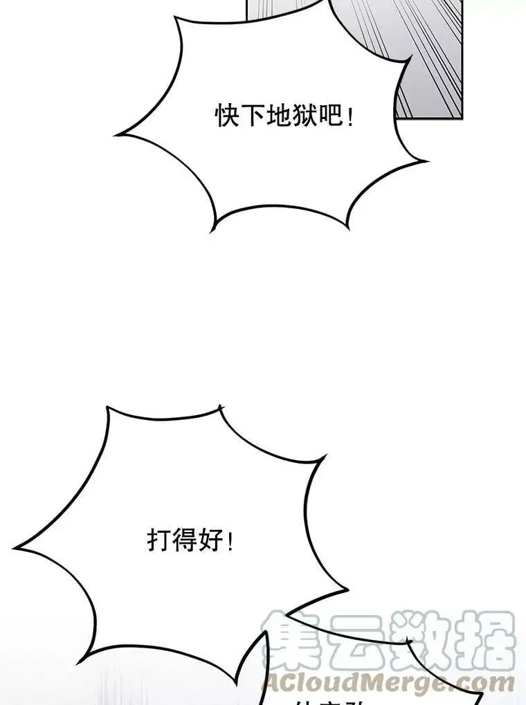 59.特努亚之死 第101页