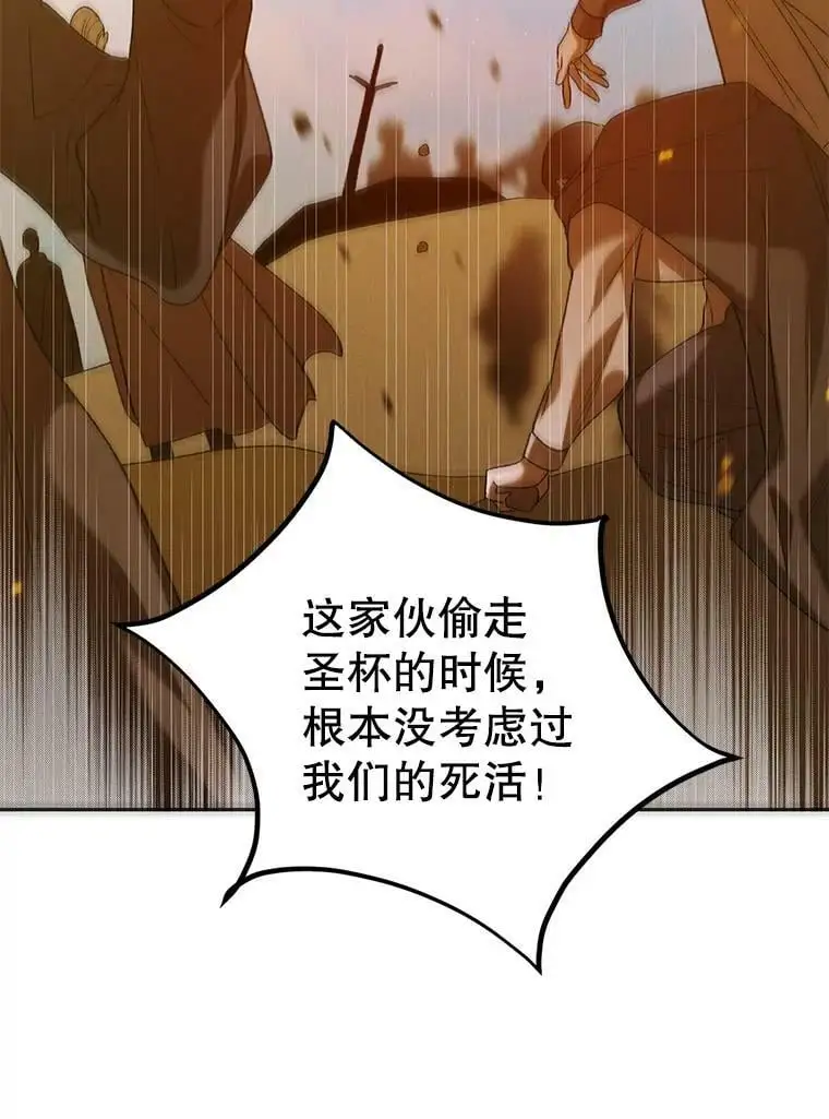 59.特努亚之死 第103页
