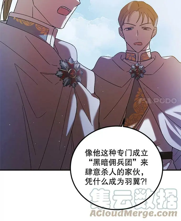 59.特努亚之死 第105页