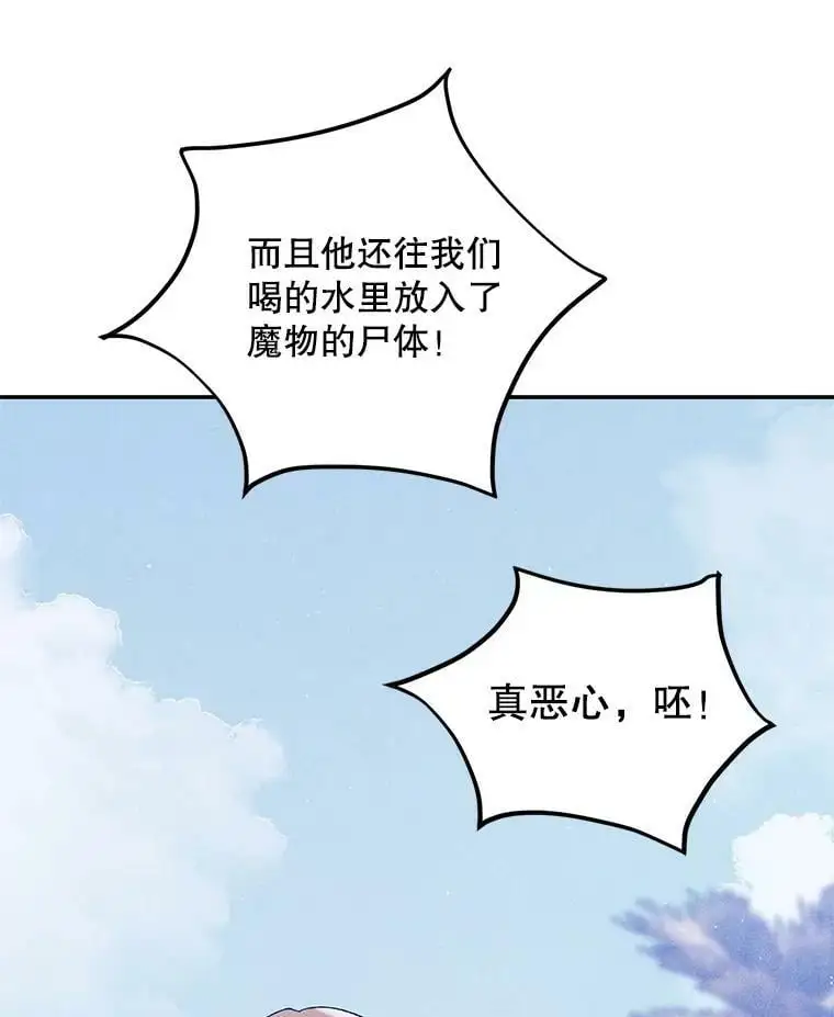 59.特努亚之死 第106页