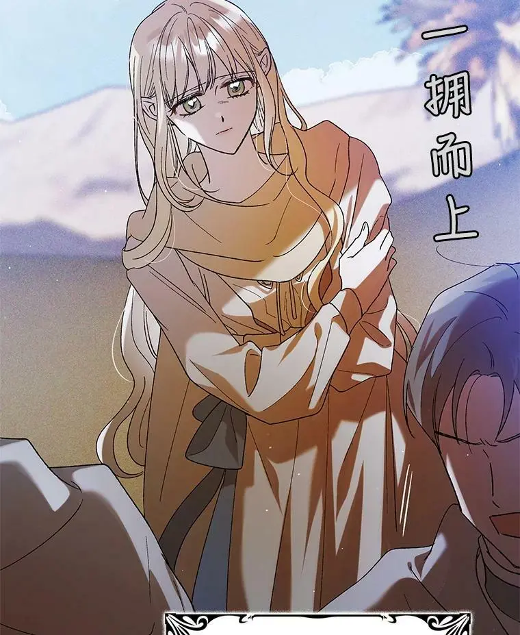 59.特努亚之死 第107页