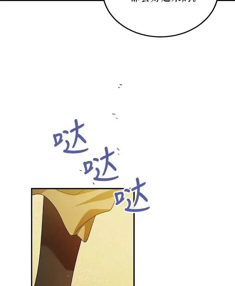 59.特努亚之死 第111页