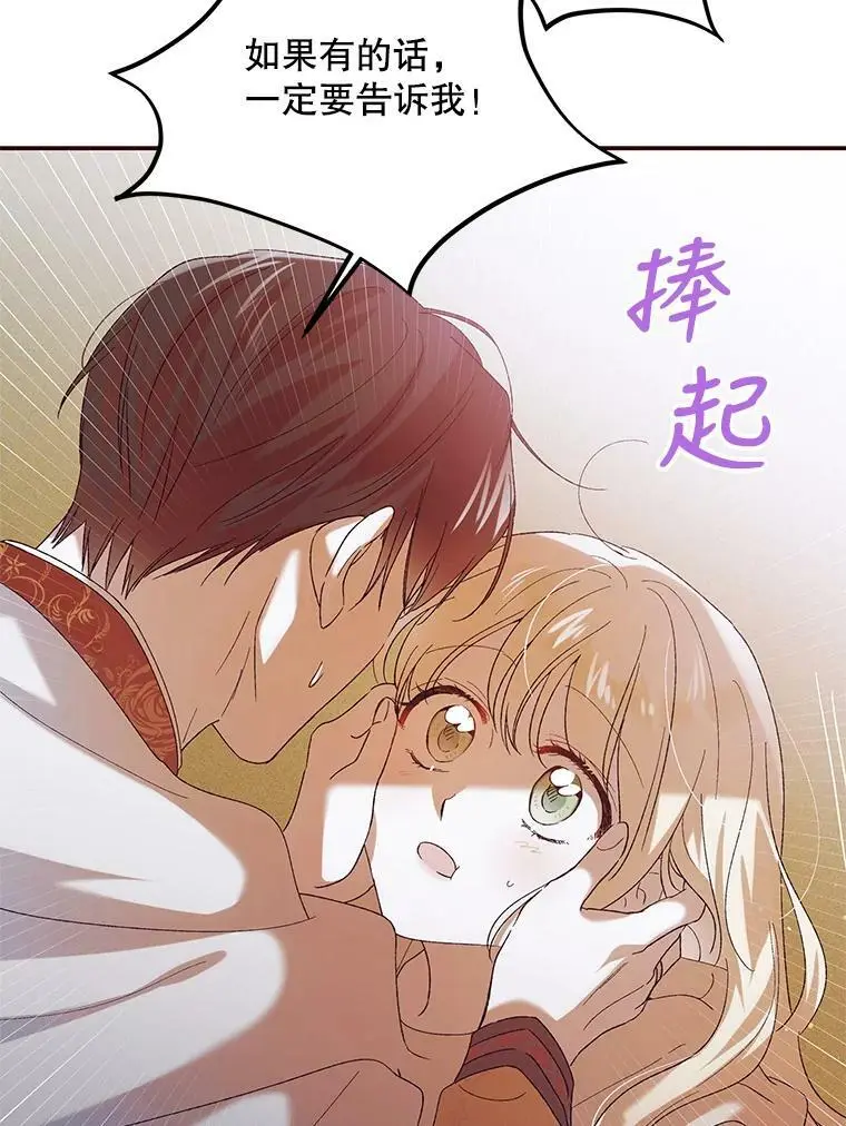 59.特努亚之死 第116页