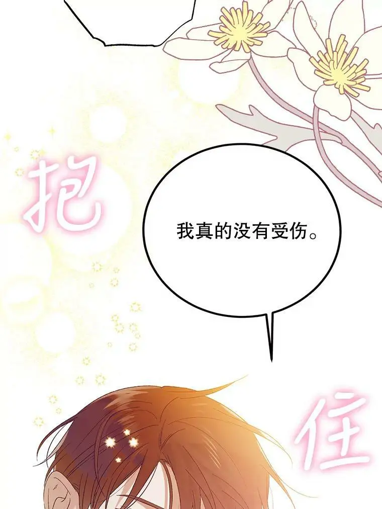 59.特努亚之死 第119页