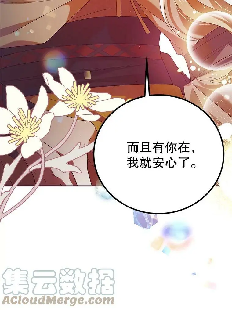 59.特努亚之死 第121页