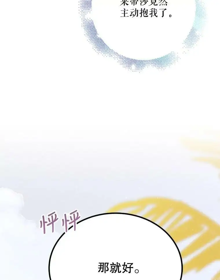 59.特努亚之死 第123页