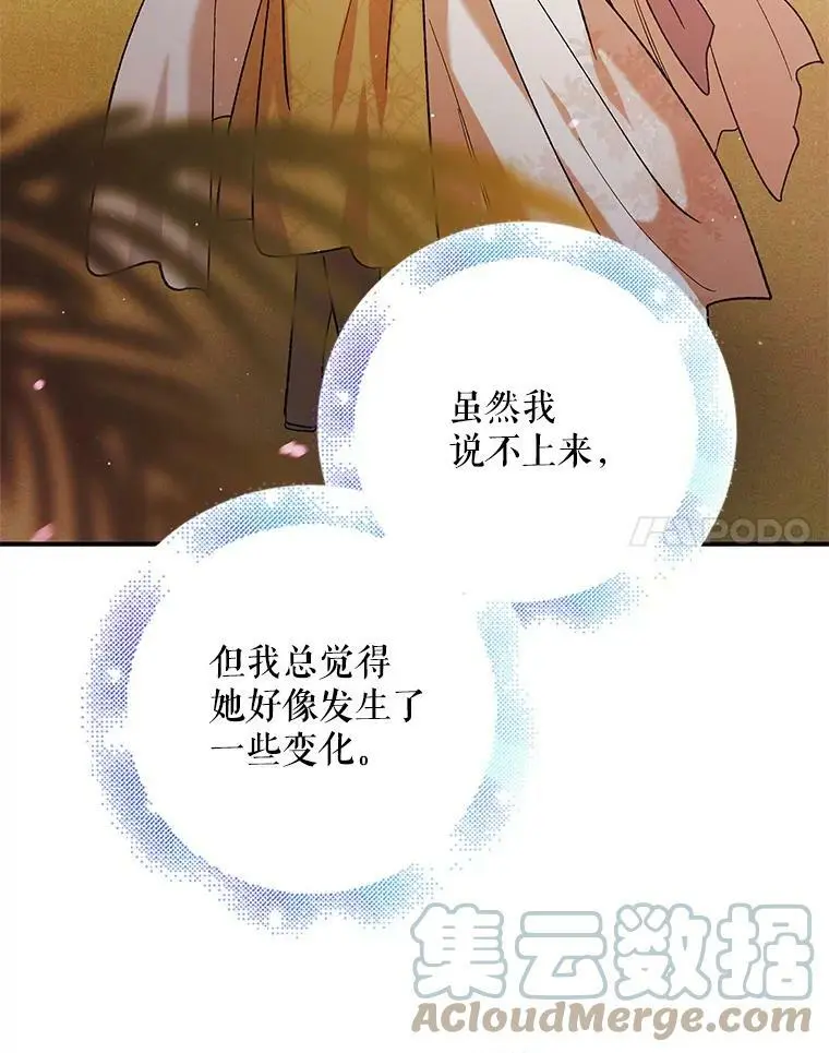 59.特努亚之死 第125页