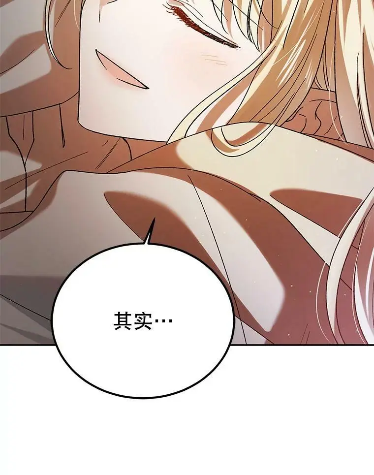 59.特努亚之死 第127页