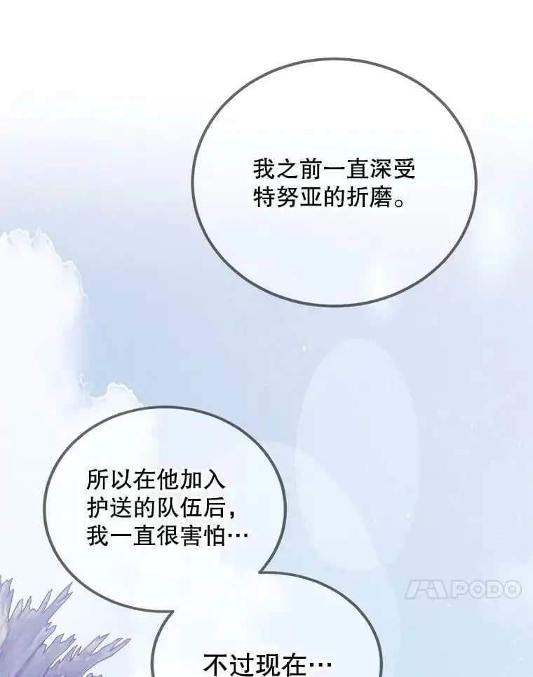 59.特努亚之死 第128页
