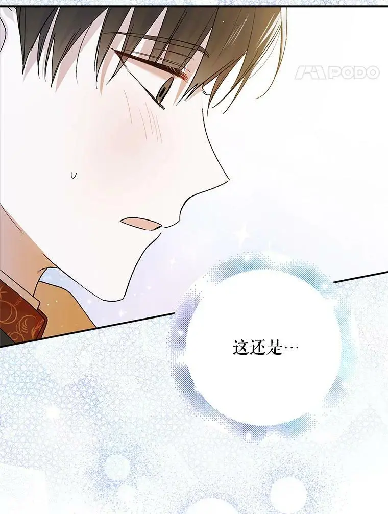 59.特努亚之死 第132页