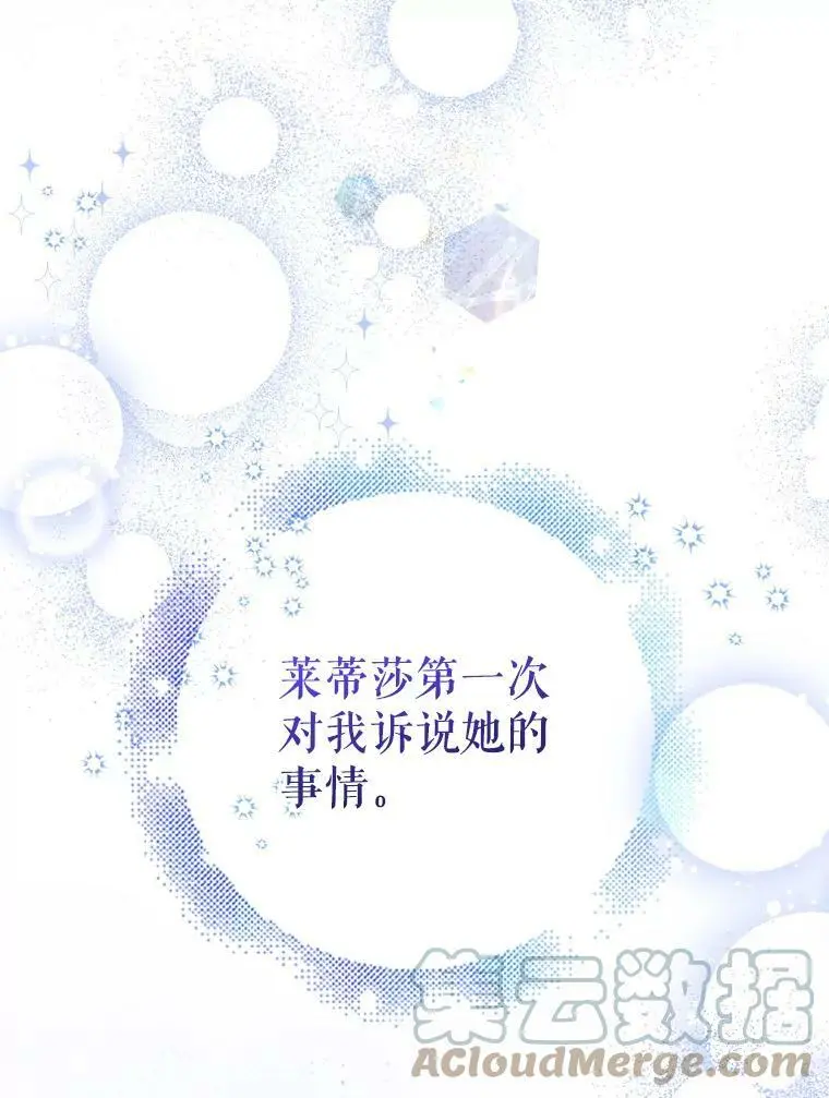 59.特努亚之死 第133页