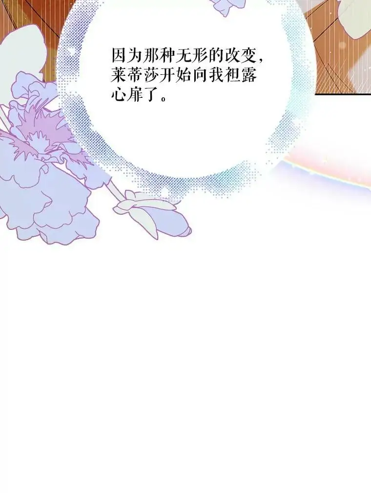 59.特努亚之死 第136页