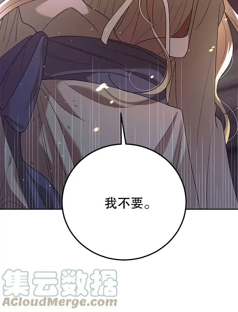 58.对峙 第53页