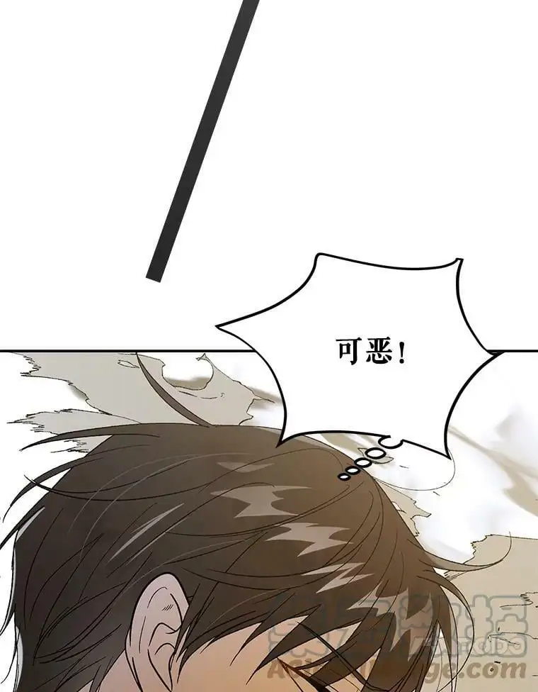 58.对峙 第61页