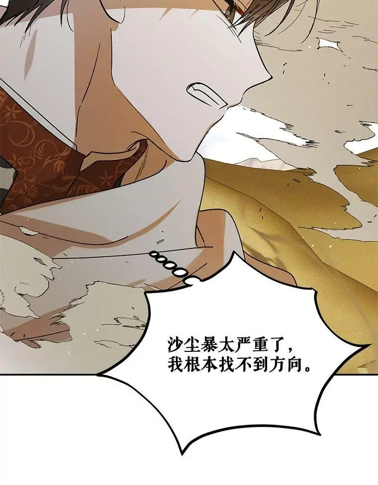 58.对峙 第62页