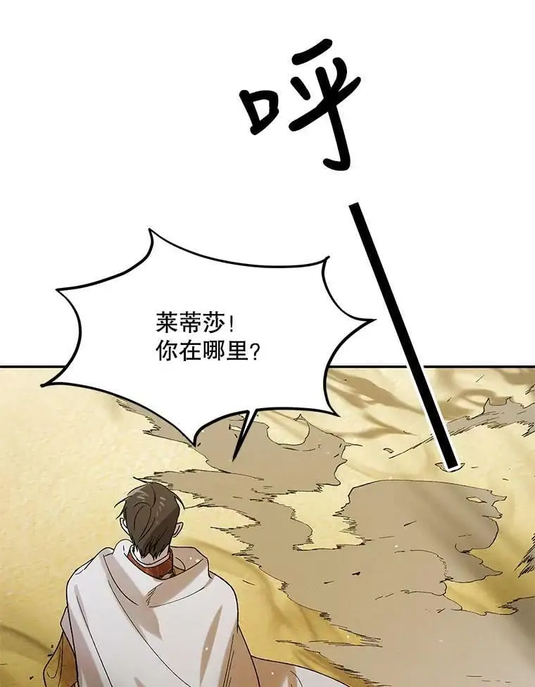 58.对峙 第63页