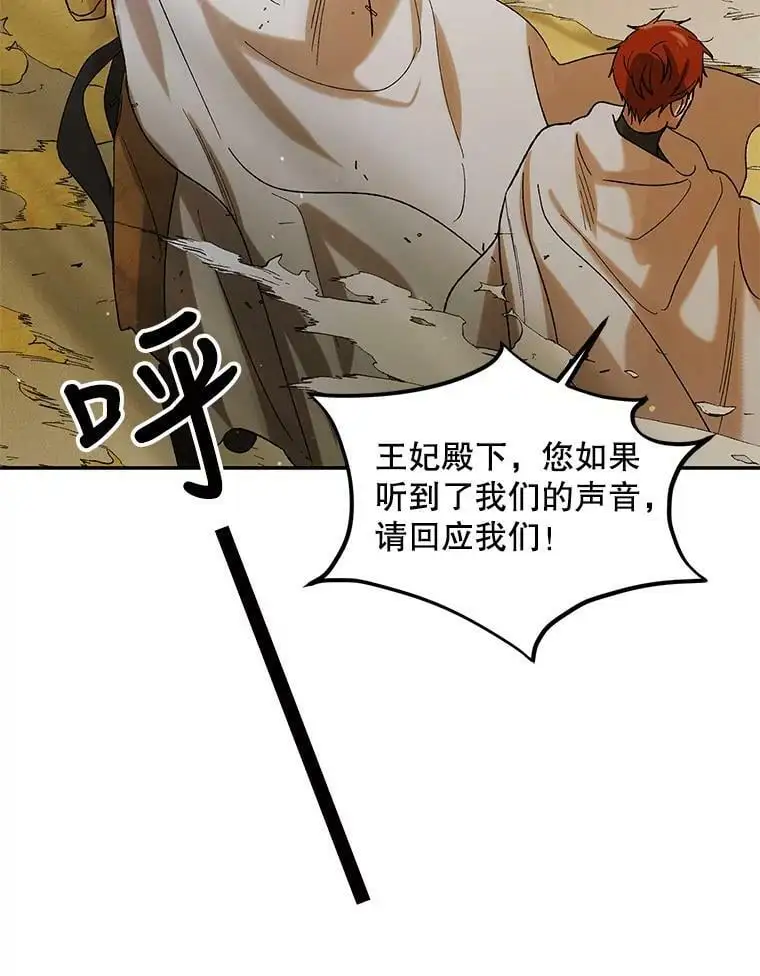 58.对峙 第64页