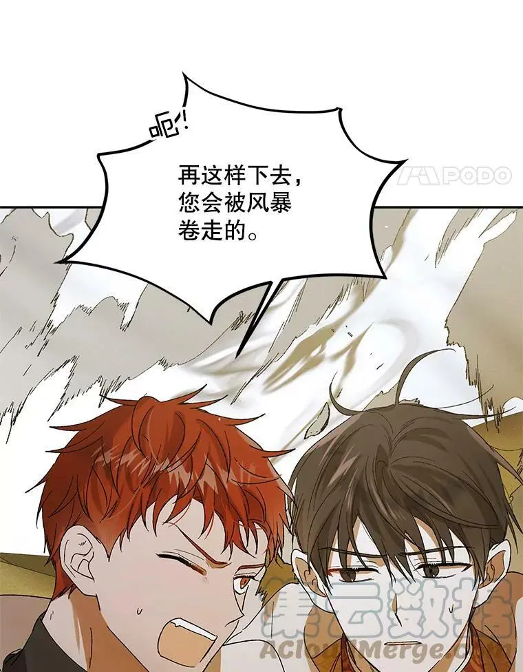 58.对峙 第65页