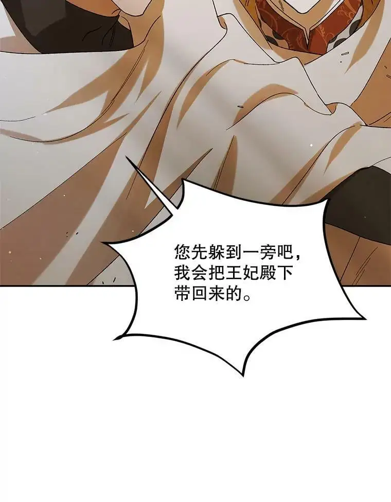 58.对峙 第66页