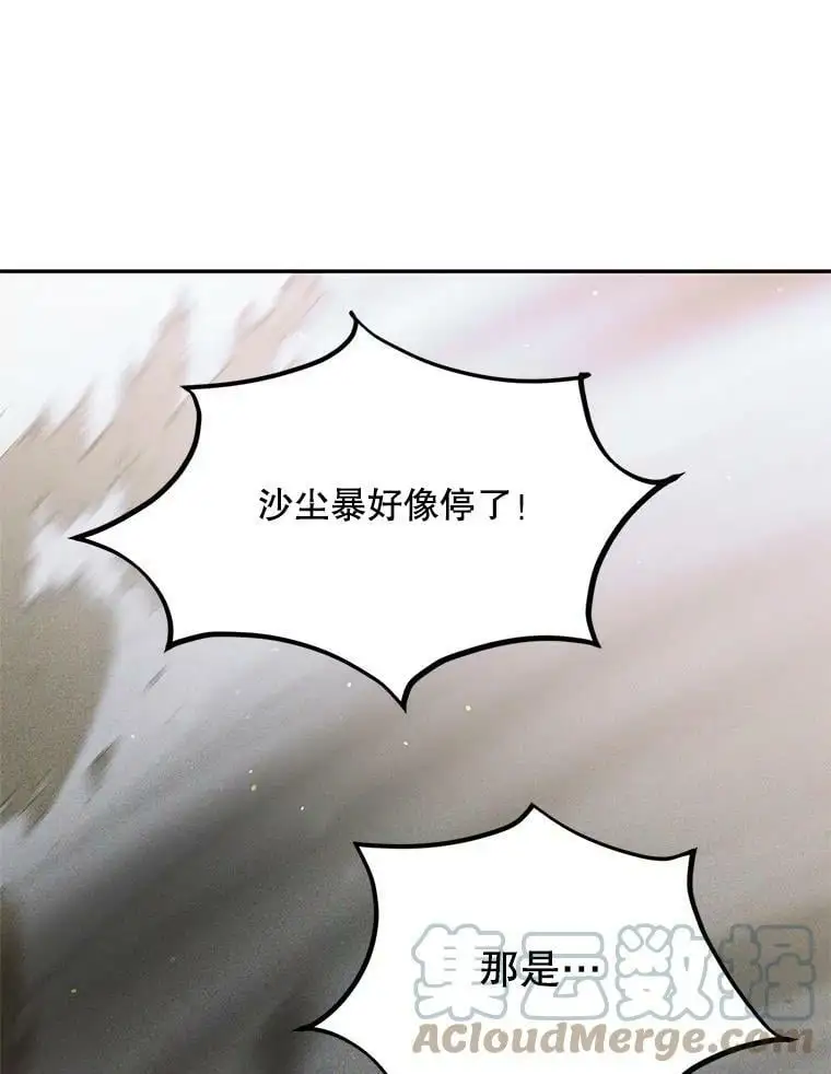 58.对峙 第69页