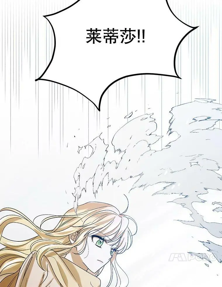 58.对峙 第71页