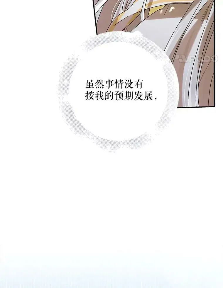 58.对峙 第75页