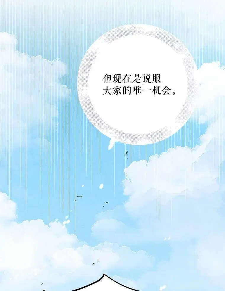 58.对峙 第76页