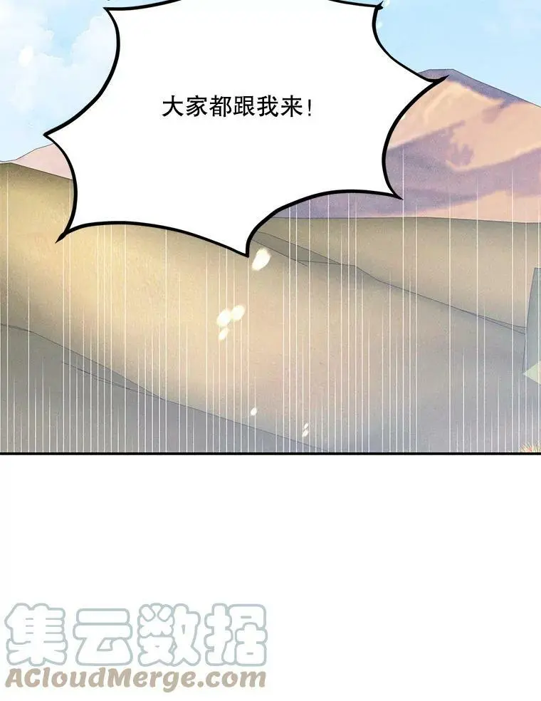 58.对峙 第77页