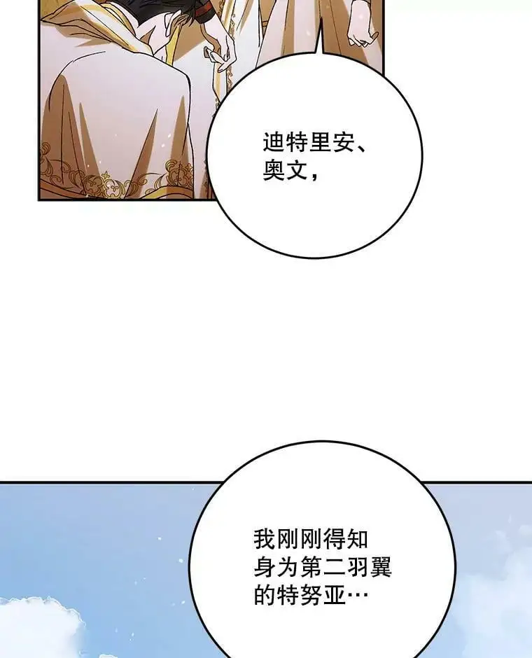 58.对峙 第79页