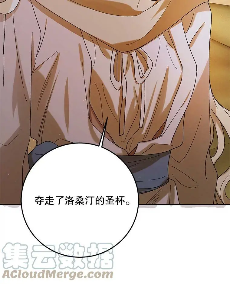58.对峙 第81页