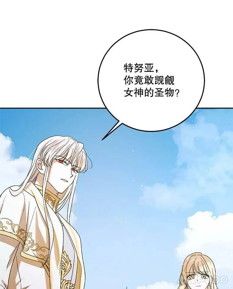 58.对峙 第82页