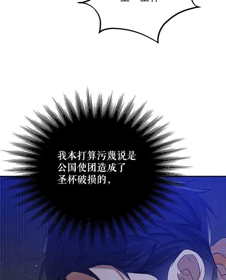 58.对峙 第84页