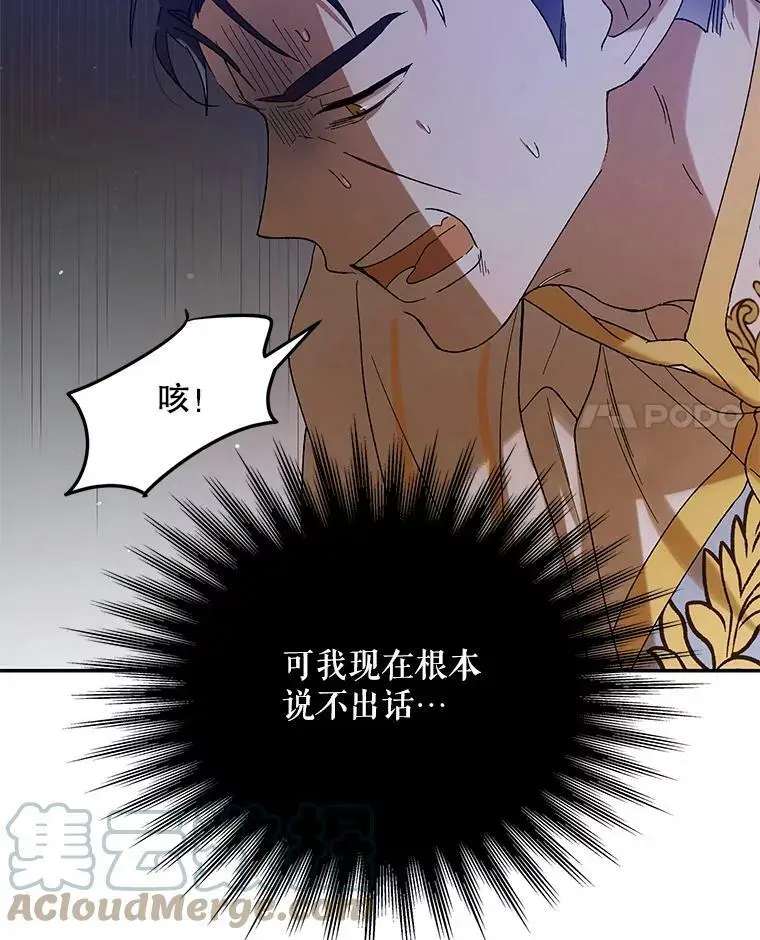 58.对峙 第85页