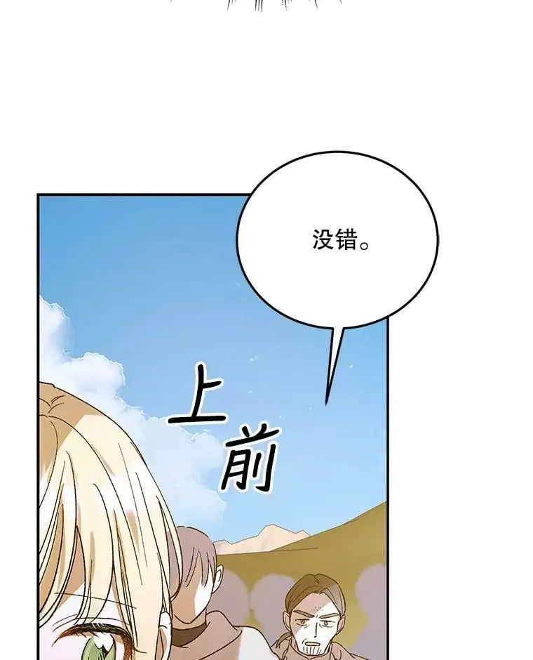 58.对峙 第86页