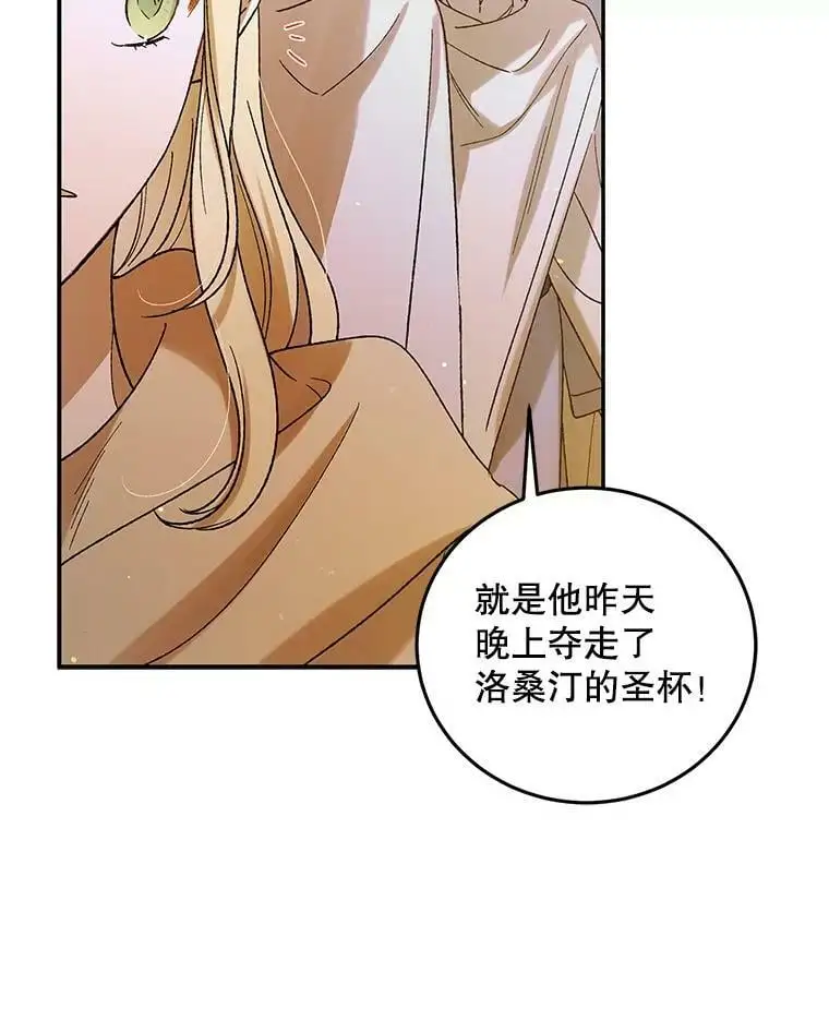58.对峙 第87页