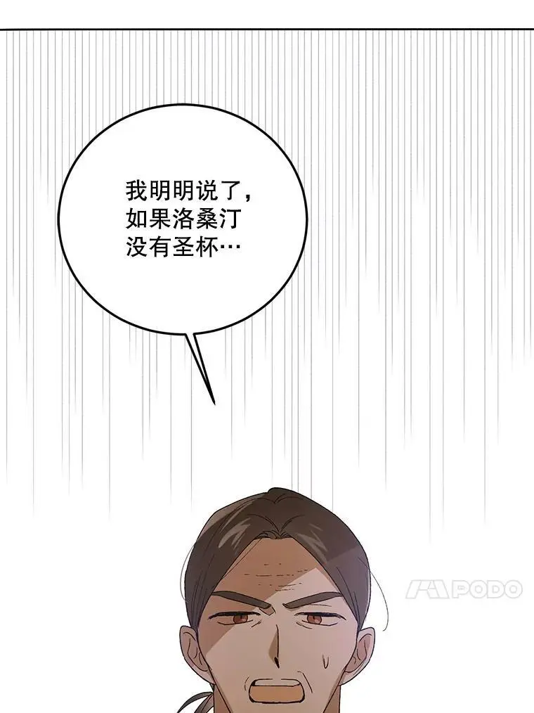 58.对峙 第88页
