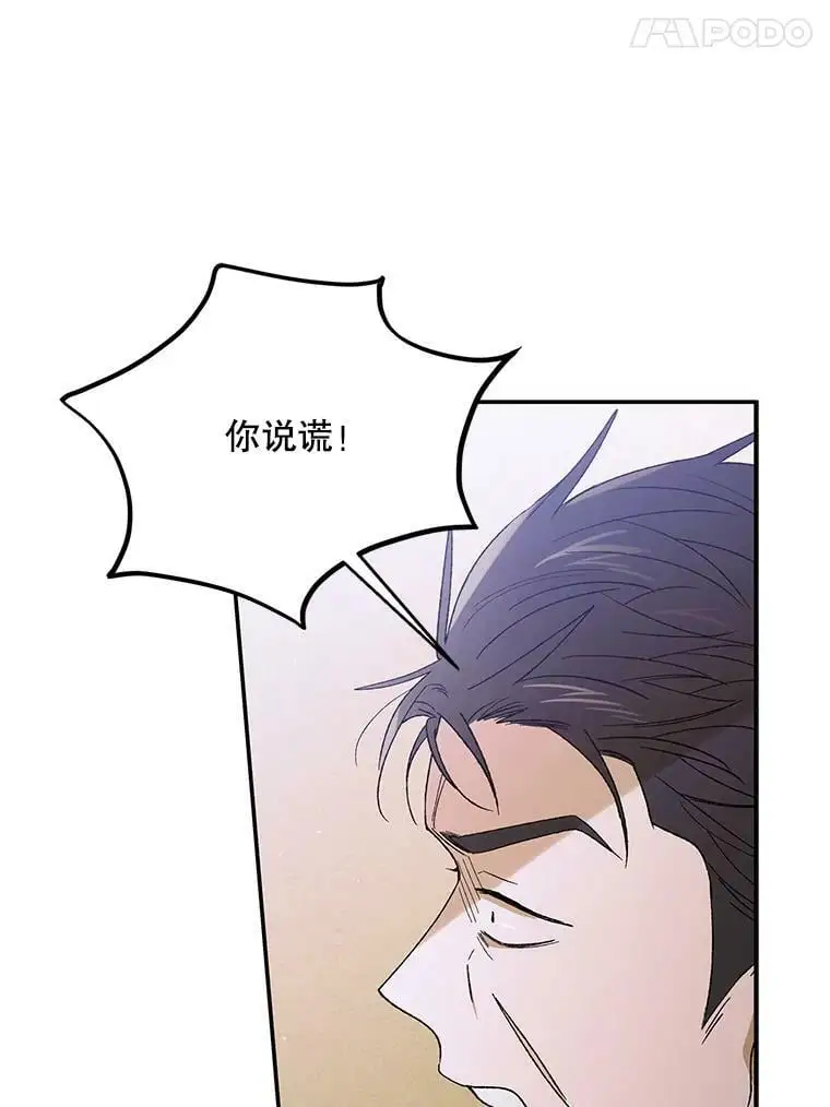 58.对峙 第92页