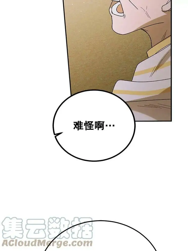 58.对峙 第93页