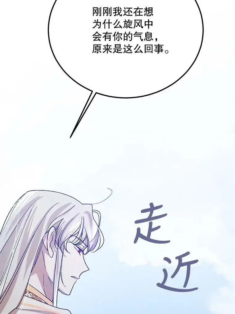 58.对峙 第94页