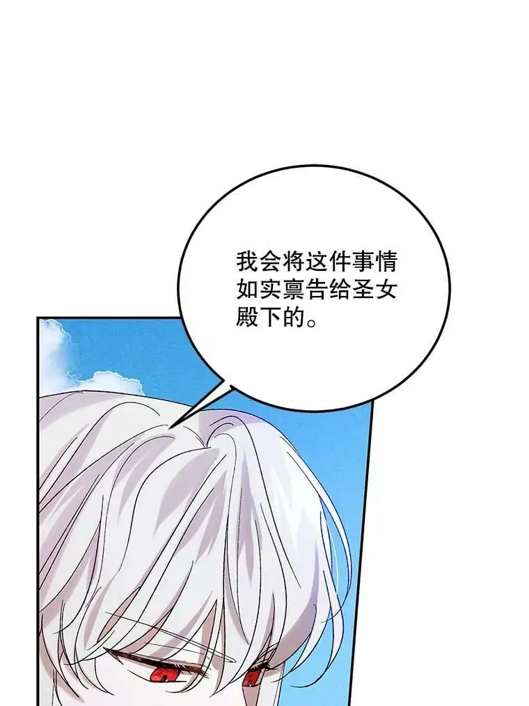 58.对峙 第96页