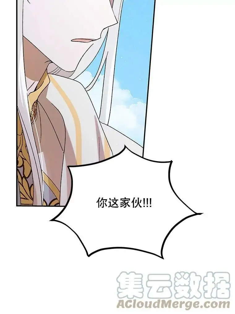 58.对峙 第97页