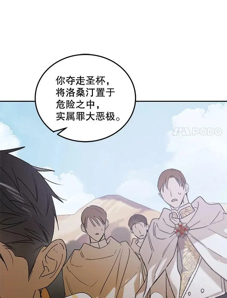 58.对峙 第98页