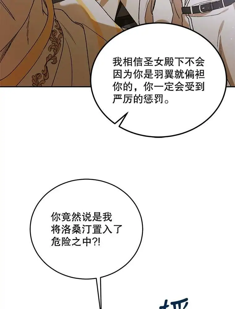 58.对峙 第99页