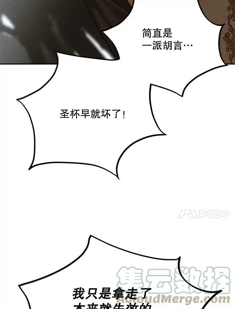 58.对峙 第101页