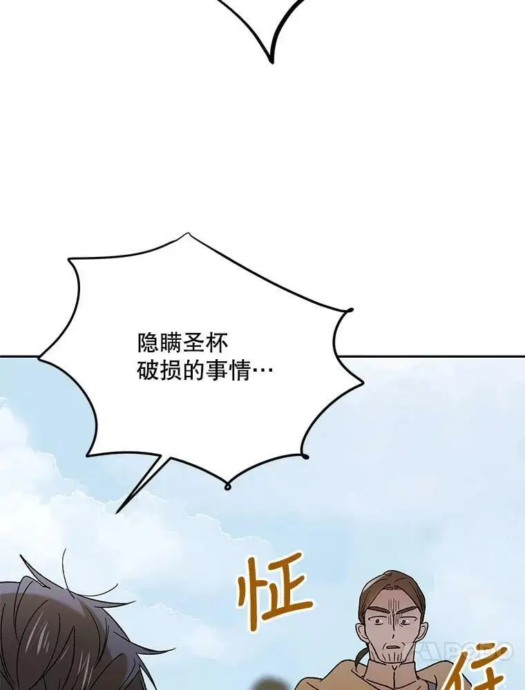 58.对峙 第104页