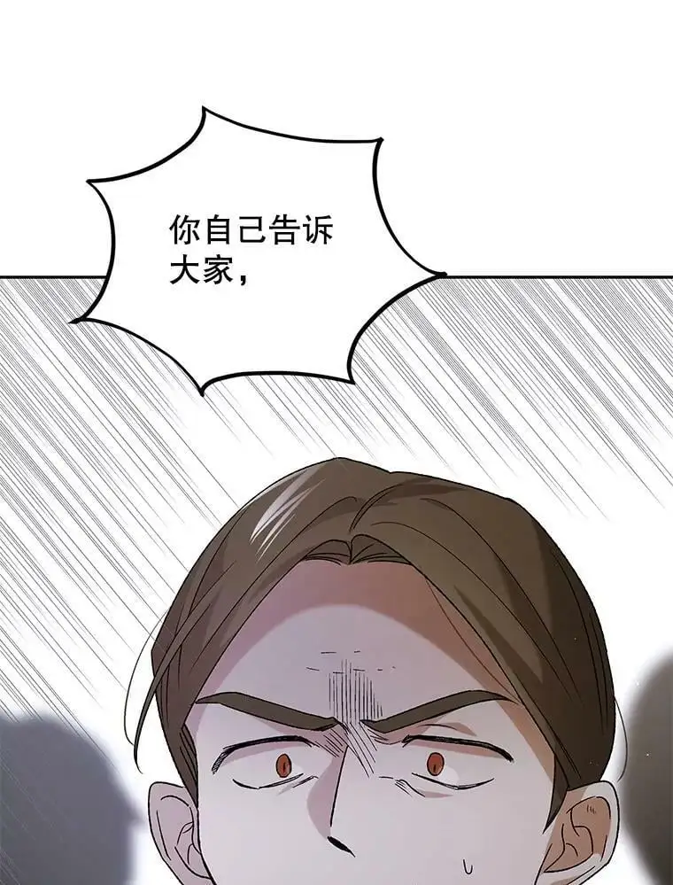 58.对峙 第106页