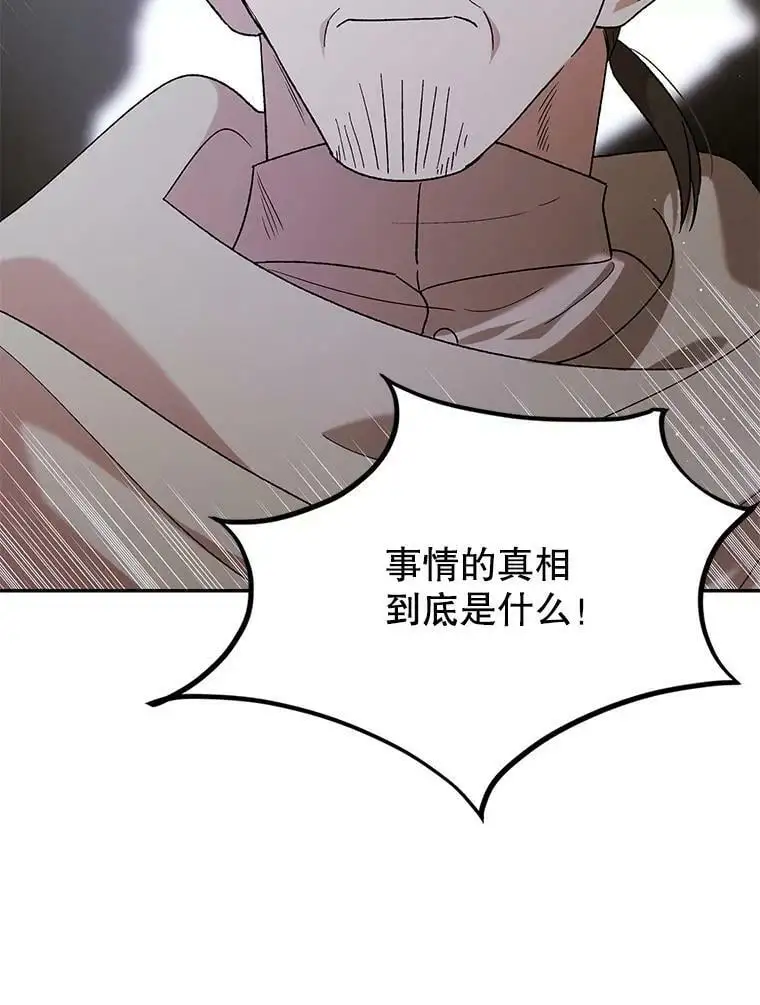 58.对峙 第107页