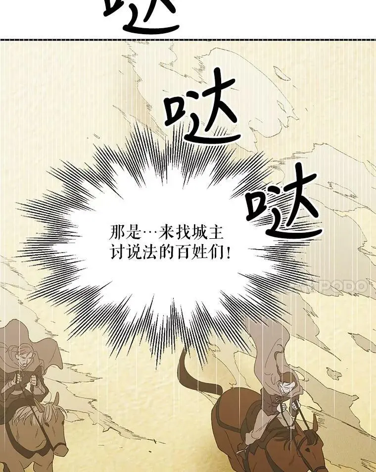 58.对峙 第111页